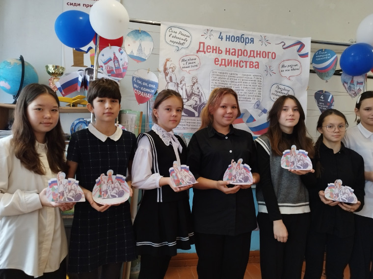 День народного единства.